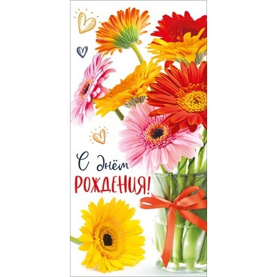 Конверт для денег  