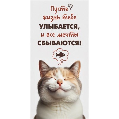 Конверт для денег  