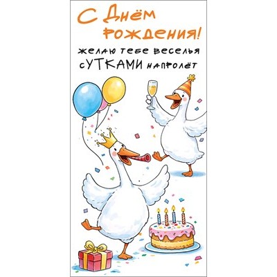 Конверт для денег 
