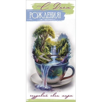 Конверт для денег  
