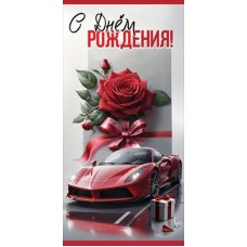 Конверт для денег 