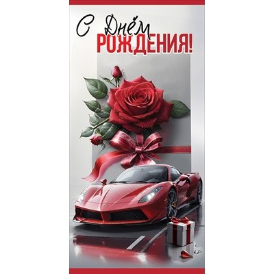 Конверт для денег 