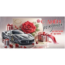 Конверт для денег  