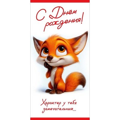 Конверт для денег 