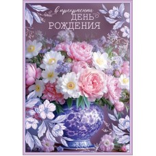 Открытка  