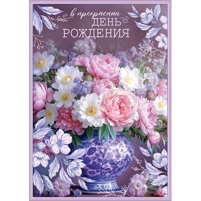 Открытка  
