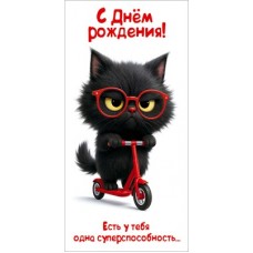 Конверт для денег  