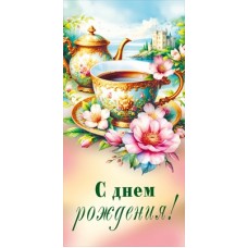 Конверт для денег  