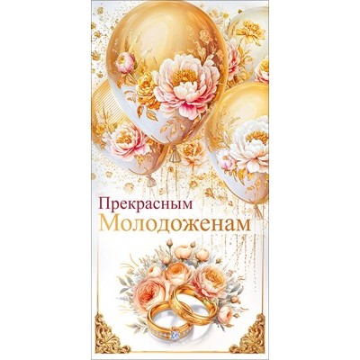 Конверт для денег  