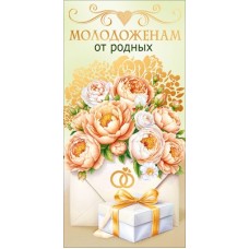 Конверт для денег  