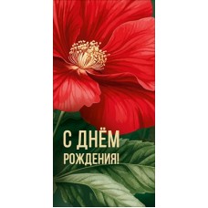 Конверт для денег  