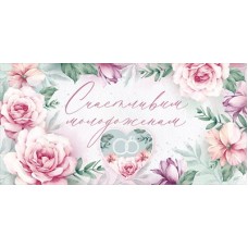 Конверт для денег  