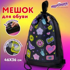 Мешок для обуви  с ручками,боковой карман на молнии, 46х36 см,