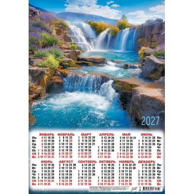 Календарь Листовой А3 Летний водопад 2027 г 297х420 мм