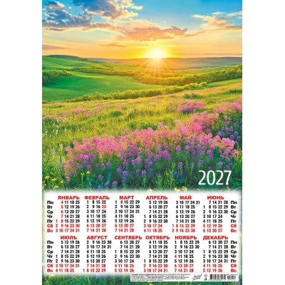 Календарь Листовой А3 Природа. Восход 2027 г 297х420 мм