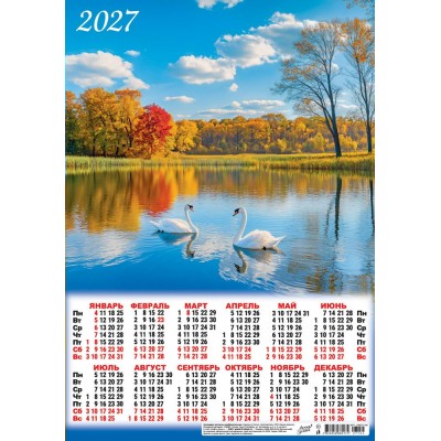 Календарь Листовой А3 Природа. Лебёдушки 2027 г 297х420 мм