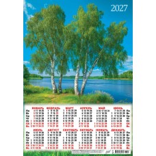 Календарь Листовой А3 Природа. Нарядные берёзки 2027 г 297х420 мм