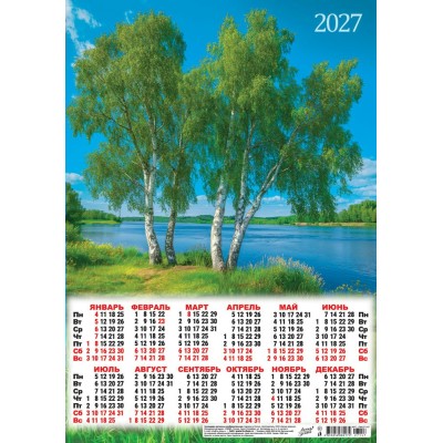 Календарь Листовой А3 Природа. Нарядные берёзки 2027 г 297х420 мм