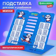 Подставка для книг металлическая KIDS mini 