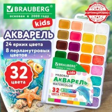 Краски акварель 32цв.  KIDS NEW,медовые,(24 базовых + 8 перламутр), квадратные кюветы, пластик. пенал с европодвесом 