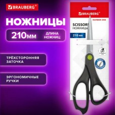 Ножницы офисные 210мм  