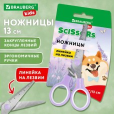 Ножницы детские 130мм KIDS , ручки лавандовые, закругленные лезвия с линейкой, Brauberg