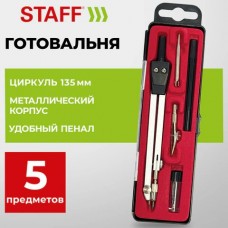 Готовальня 5 предметов   