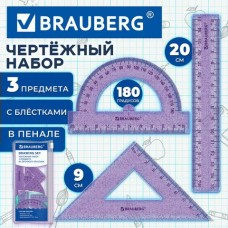 Линейка набор чертежный пластик (линейка 15 см, треуг., трансп.), фиолетовый., блестки, прозрачный,пенал Brauberg