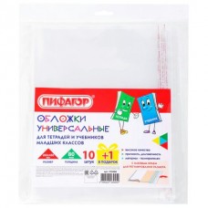 Обложка школьная 265*450  ПП, для учебников мл. классов и рабочих тетрадей, 