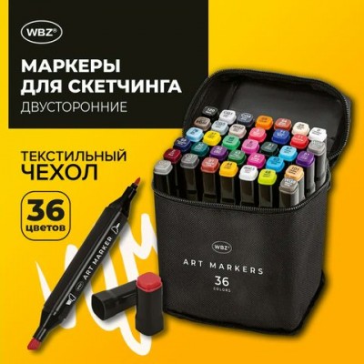 Маркер набор для скетчинга двусторонние, текстильный чехол, WBZ