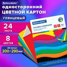Картон цветной 24л.8цв. МЕЛОВАННЫЙ, в папке,200х290мм, 