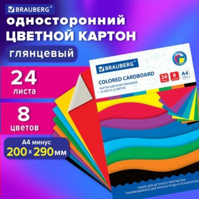 Картон цветной 24л.8цв. МЕЛОВАННЫЙ, в папке,200х290мм, 