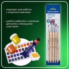 Кисть набор 5шт Пони, круглые № 1, 2, 3, 4, 5), блистер, Brauberg