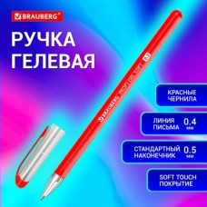 Ручка гелевая красная Profi-Gel SOFT, прорезиненный корпус,линия письма 0,4 мм, стандартный наконечник 0,5 мм, 36