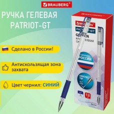Ручка гелевая синяя  РОССИЯ 