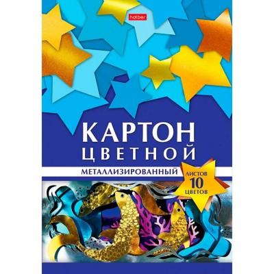 Картон цветной 10л. 10цв. папка, мелованный, металлизированныйr  