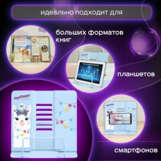 Подставка для книг металлическая большая 