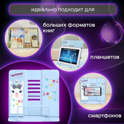 Подставка для книг металлическая большая 