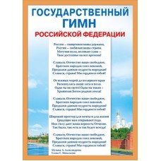 Плакат-мини  