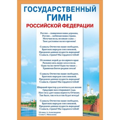 Плакат-мини  