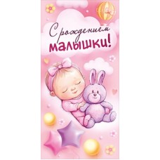 Конверт для денег  