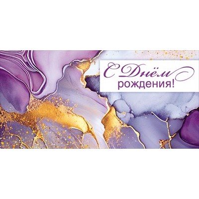 Конверт для денег  