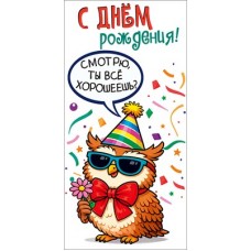Конверт для денег  