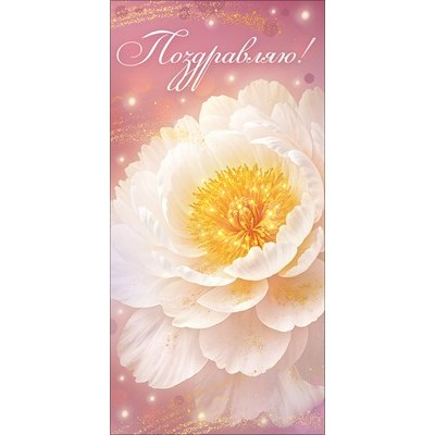 Конверт для денег  