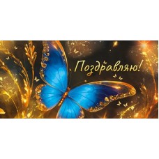 Конверт для денег  