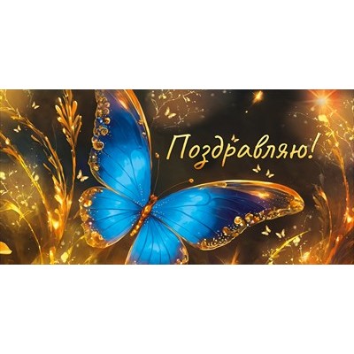 Конверт для денег  