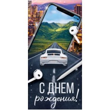 Конверт для денег  