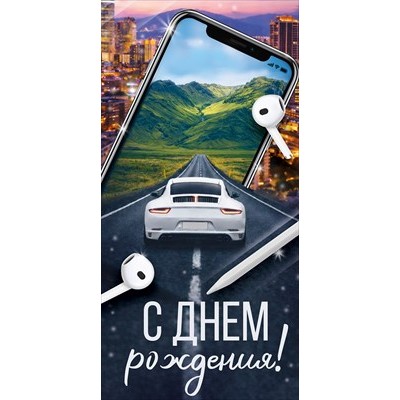 Конверт для денег  