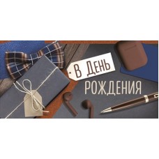 Конверт для денег  