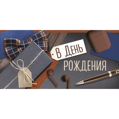 Конверт для денег  